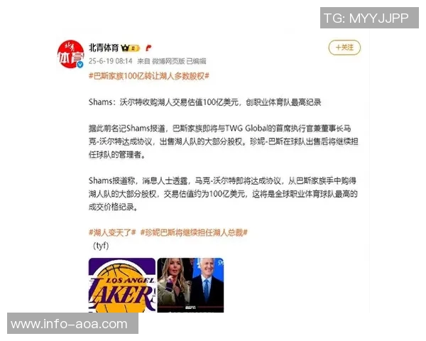 NBA调查赌博问题向湖人等球队索要手机数据