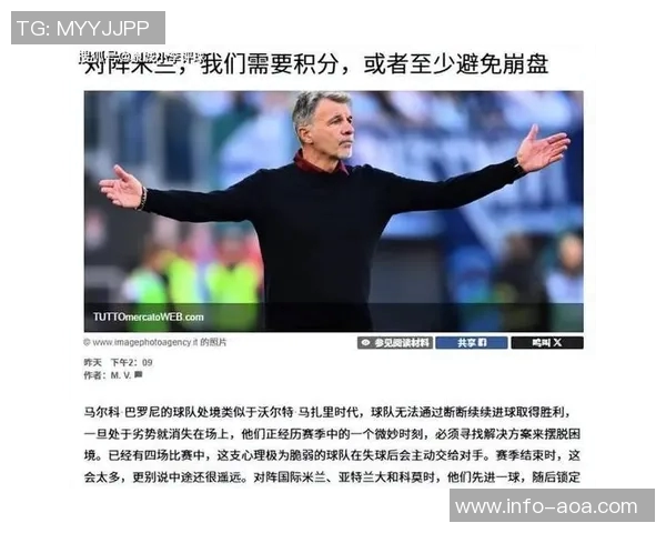 巴罗尼反思换人失误导致惨痛失利都灵本有机会逆转比赛