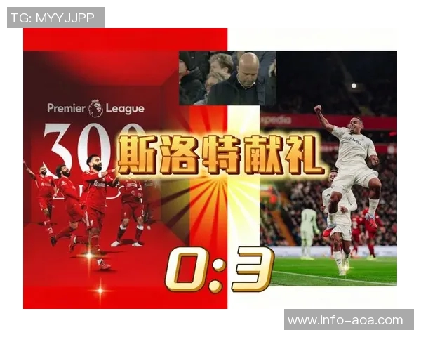 萨拉赫有望达成英超300场里程碑贡献188球88助助力利物浦历史